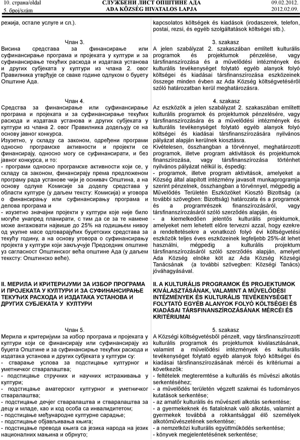 овог Правилника утврђује се сваке године одлуком о буџету Општине Ада. Члан 4.
