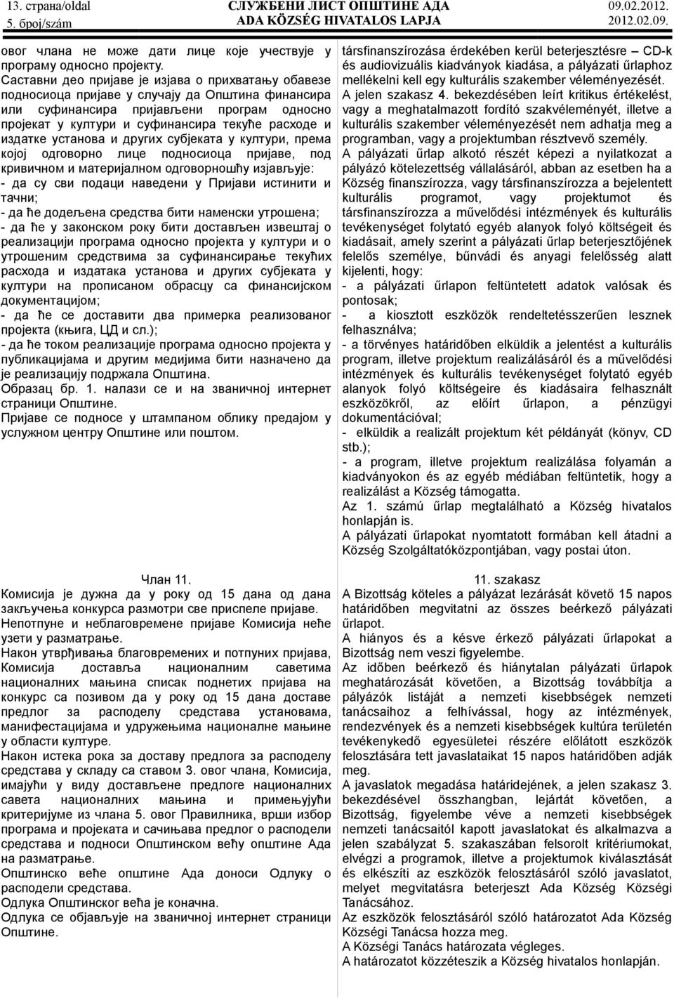 издатке установа и других субјеката у култури, према којој одговорно лице подносиоца пријаве, под кривичном и материјалном одговорношћу изјављује: - да су сви подаци наведени у Пријави истинити и