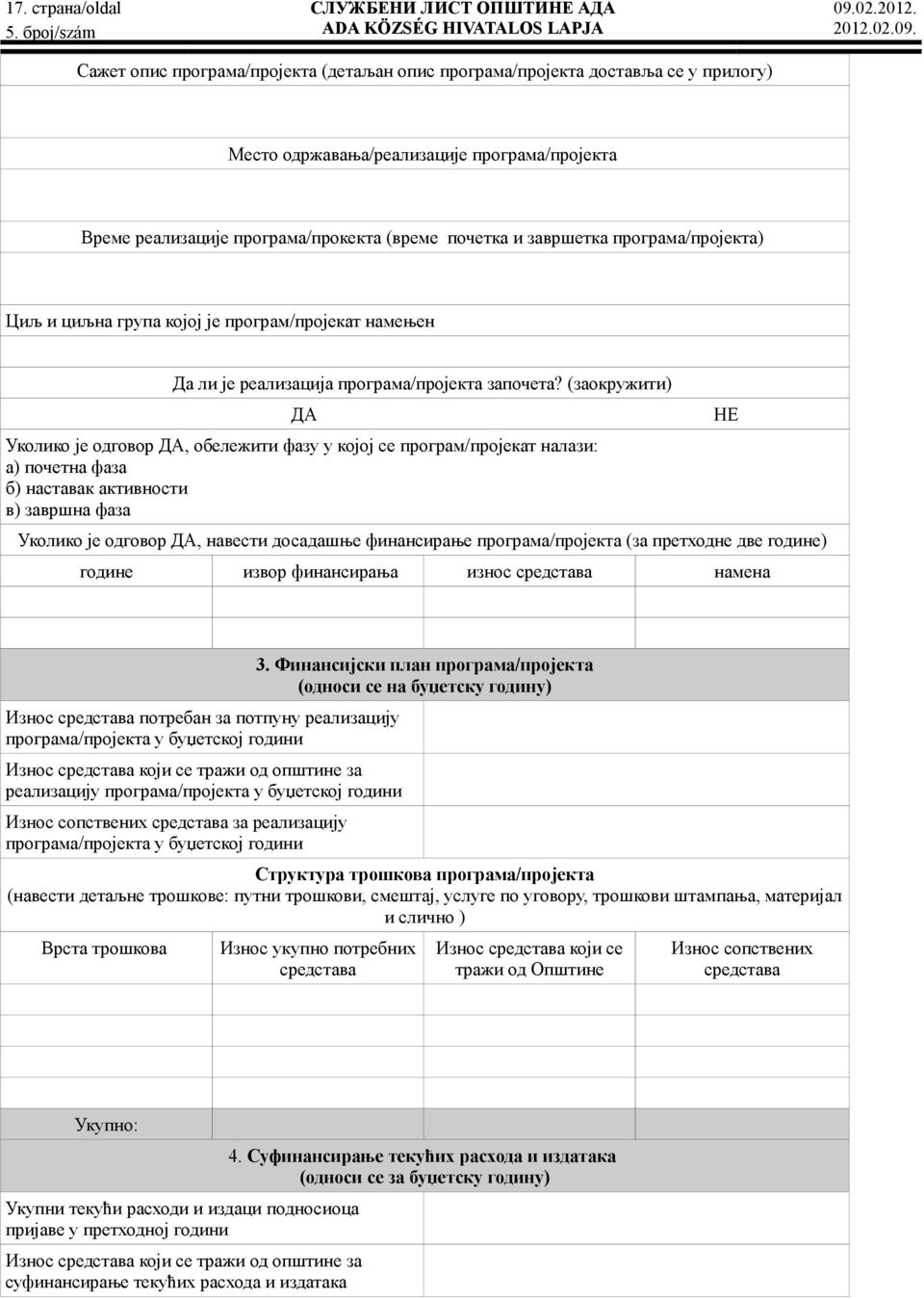 Сажет опис програма/пројекта (детаљан опис програма/пројекта доставља се у прилогу) Место одржавања/реализације програма/пројекта Време реализације програма/прокекта (време почетка и завршетка