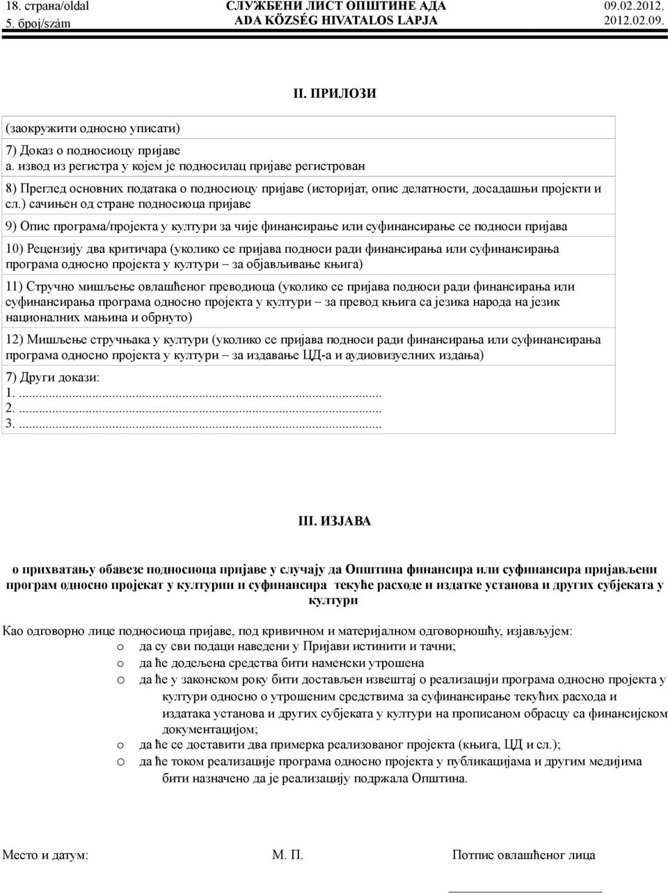 ) сачињен од стране подносиоца пријаве 9) Опис програма/пројекта у култури за чије финансирање или суфинансирање се подноси пријава 10) Рецензију два критичара (уколико се пријава подноси ради