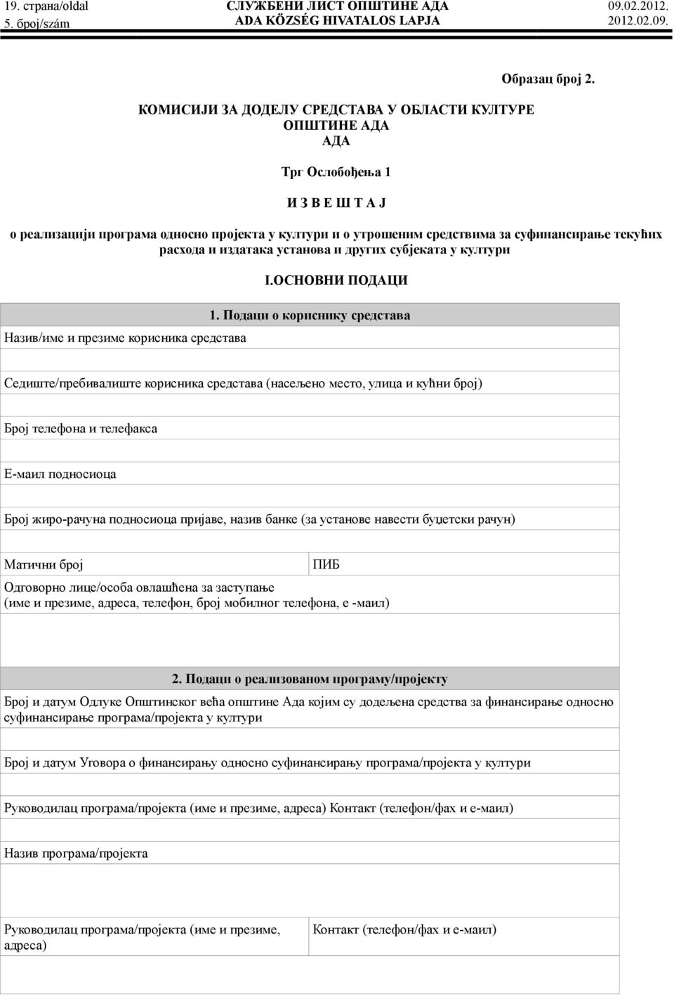 ОСНОВНИ ПОДАЦИ 1.