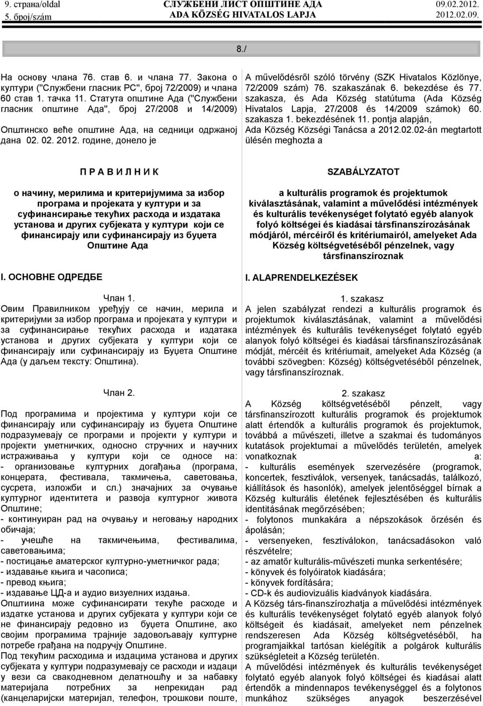 Статута општине Ада (''Службени гласник општине Ада'', број 27/2008 и 14/2009) Општинско веће општине Ада, на седници одржаној дана 02. 02. 2012.