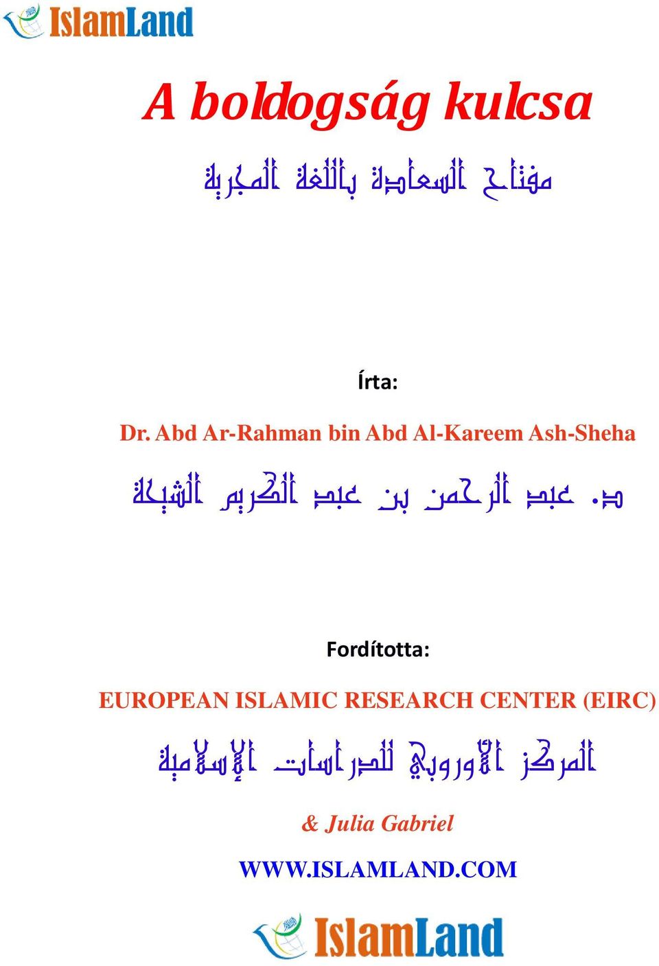 عبد الرحمن بن عبد الكريم الشيحة Fordította: EUROPEAN ISLAMIC