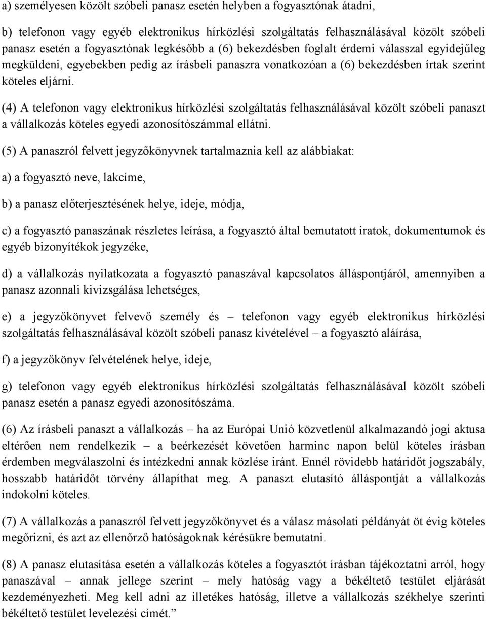 (4) A telefonon vagy elektronikus hírközlési szolgáltatás felhasználásával közölt szóbeli panaszt a vállalkozás köteles egyedi azonosítószámmal ellátni.