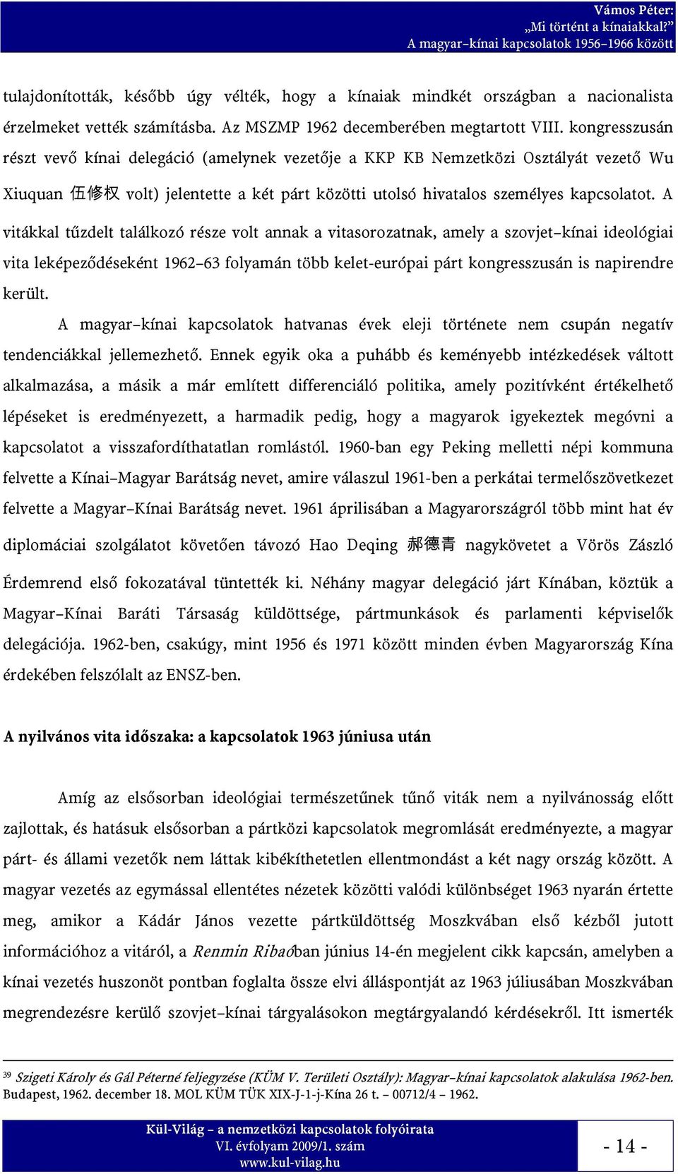 kongresszusán részt vevő kínai delegáció (amelynek vezetője a KKP KB Nemzetközi Osztályát vezető Wu Xiuquan 伍 修 权 volt) jelentette a két párt közötti utolsó hivatalos személyes kapcsolatot.