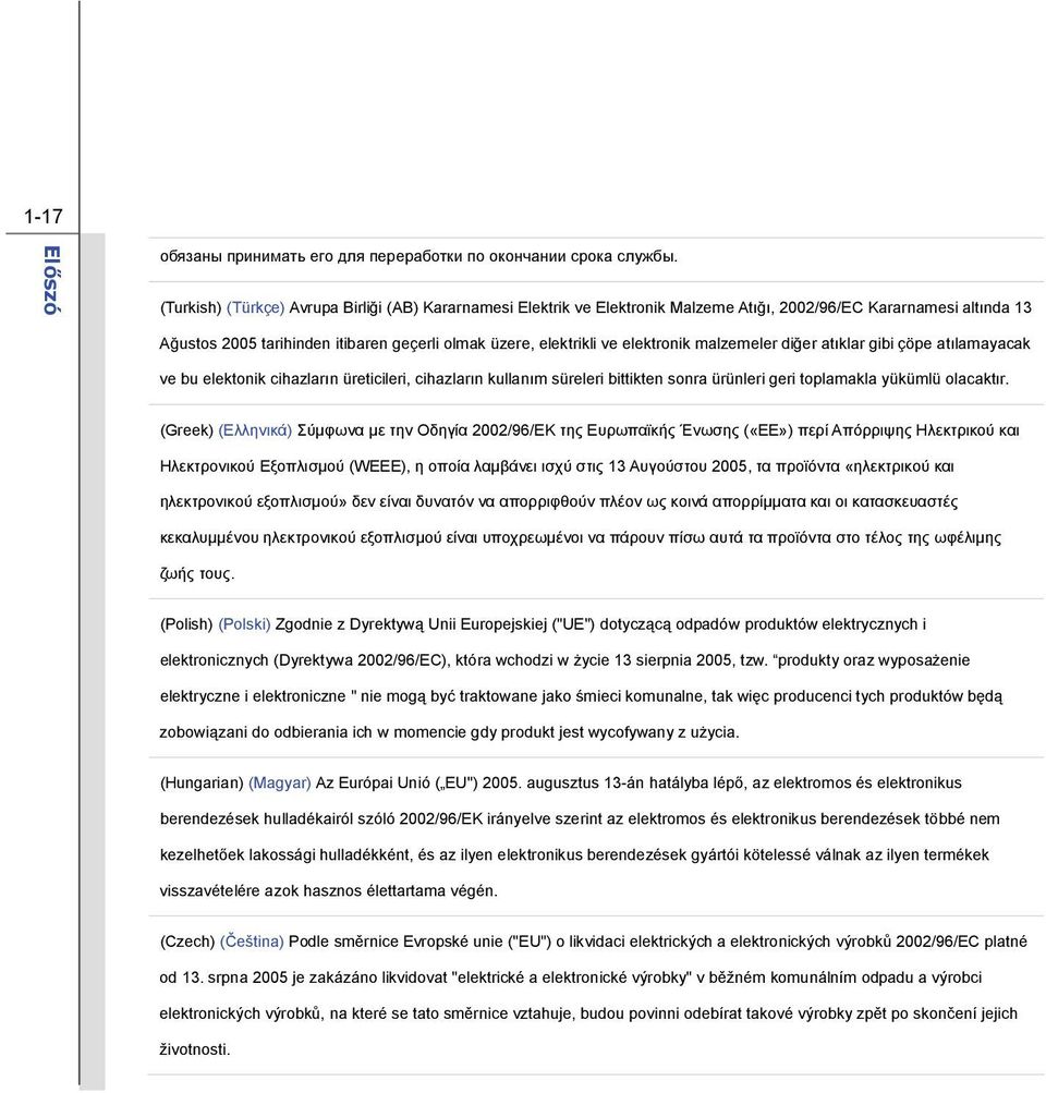 elektronik malzemeler diğer atıklar gibi çöpe atılamayacak ve bu elektonik cihazların üreticileri, cihazların kullanım süreleri bittikten sonra ürünleri geri toplamakla yükümlü olacaktır.