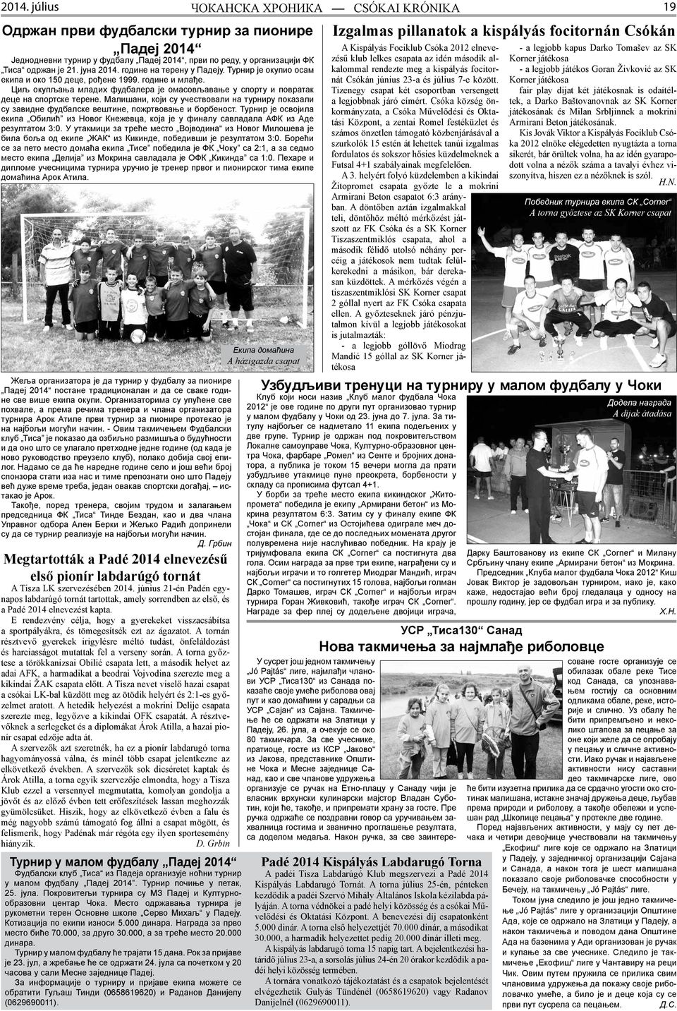Циљ окупљања младих фудбалера је омасовљавање у спорту и повратак деце на спортске терене. Малишани, који су учествовали на турниру показали су завидне фудбалске вештине, пожртвовање и борбеност.