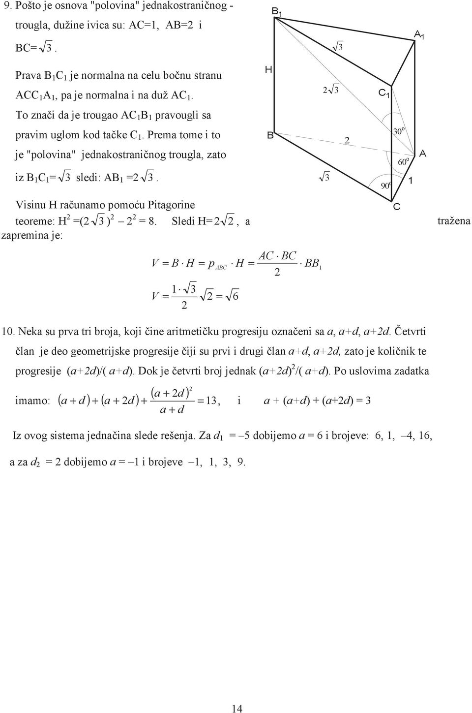 90 o Visinu H runmo pomou Pitgorine C teoreme: H ( ) 8. Sledi H, tržen zpremin je: V B H p AC BC H BB V 6 0. Nek su prv tri broj, koji ine ritmetiku progresiju ozneni s, d, d.