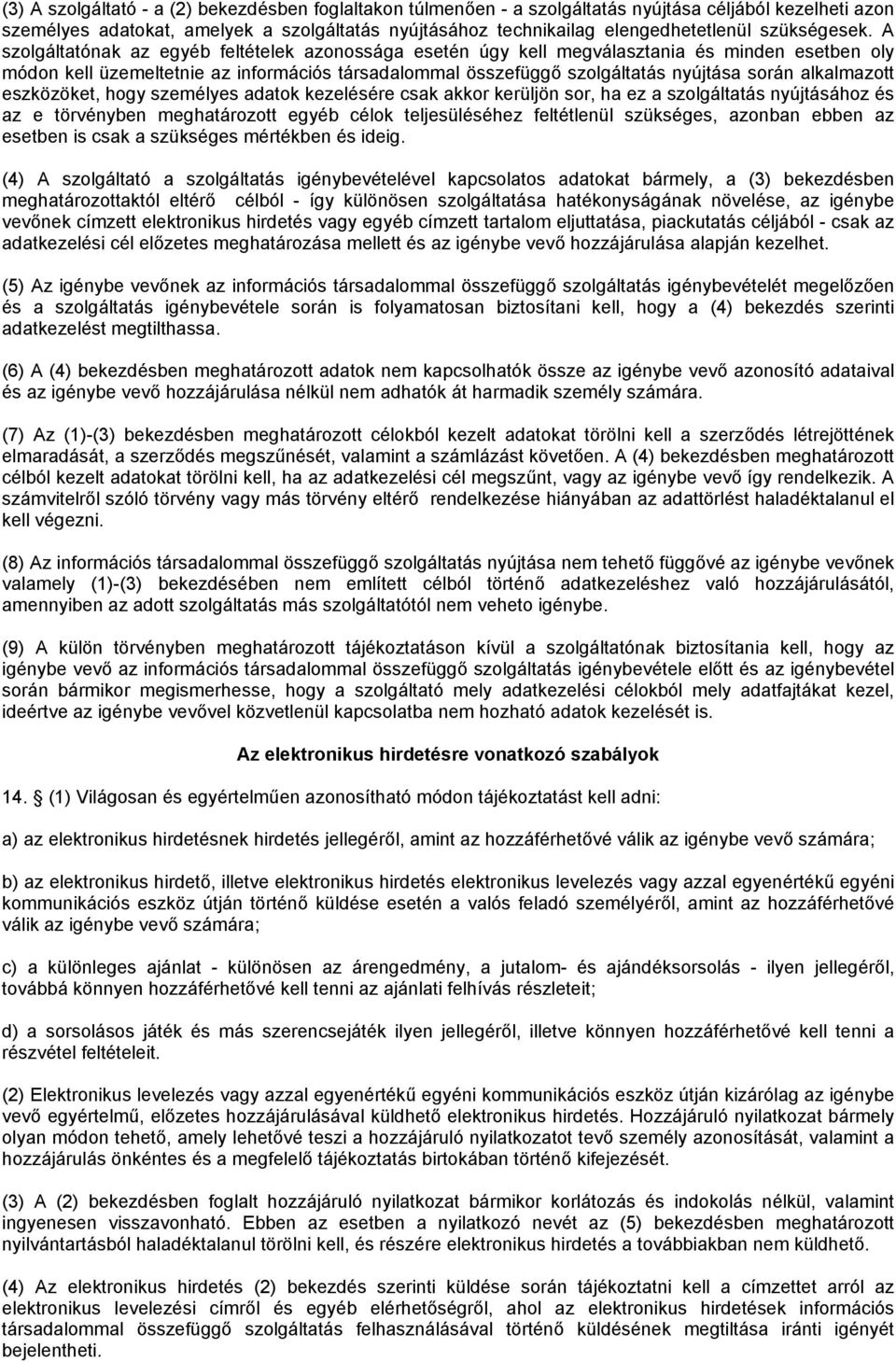 A szolgáltatónak az egyéb feltételek azonossága esetén úgy kell megválasztania és minden esetben oly módon kell üzemeltetnie az információs társadalommal összefüggő szolgáltatás nyújtása során