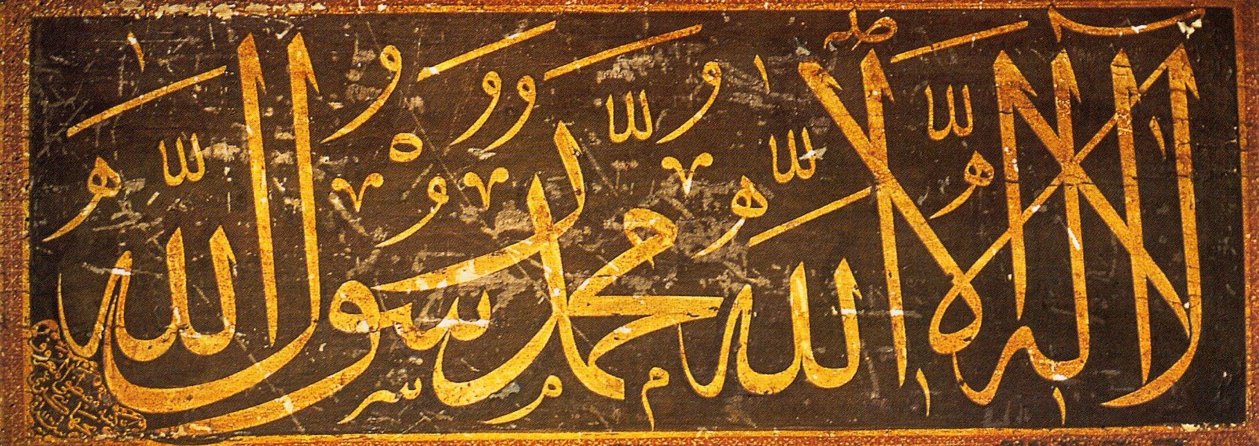 (أركان اإلسالم AZ ISZLÁM ÖT PILLÉRE (arkān-al-islām Hitvallás ( saháda) Nincs más isten csak az Egy Igaz Isten és Mohamed az ő prófétája.