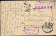 1352-1394 K.u.K. Marinedetachement in Peking - K.u.K. Marinedetachement in Peking - K.u.K. Marinedetachement in Peking 1352. 1353. 1354. 1355. 1356. 1357. 1358. 1359. 1360. 1361. 1362. 1363. 1364.
