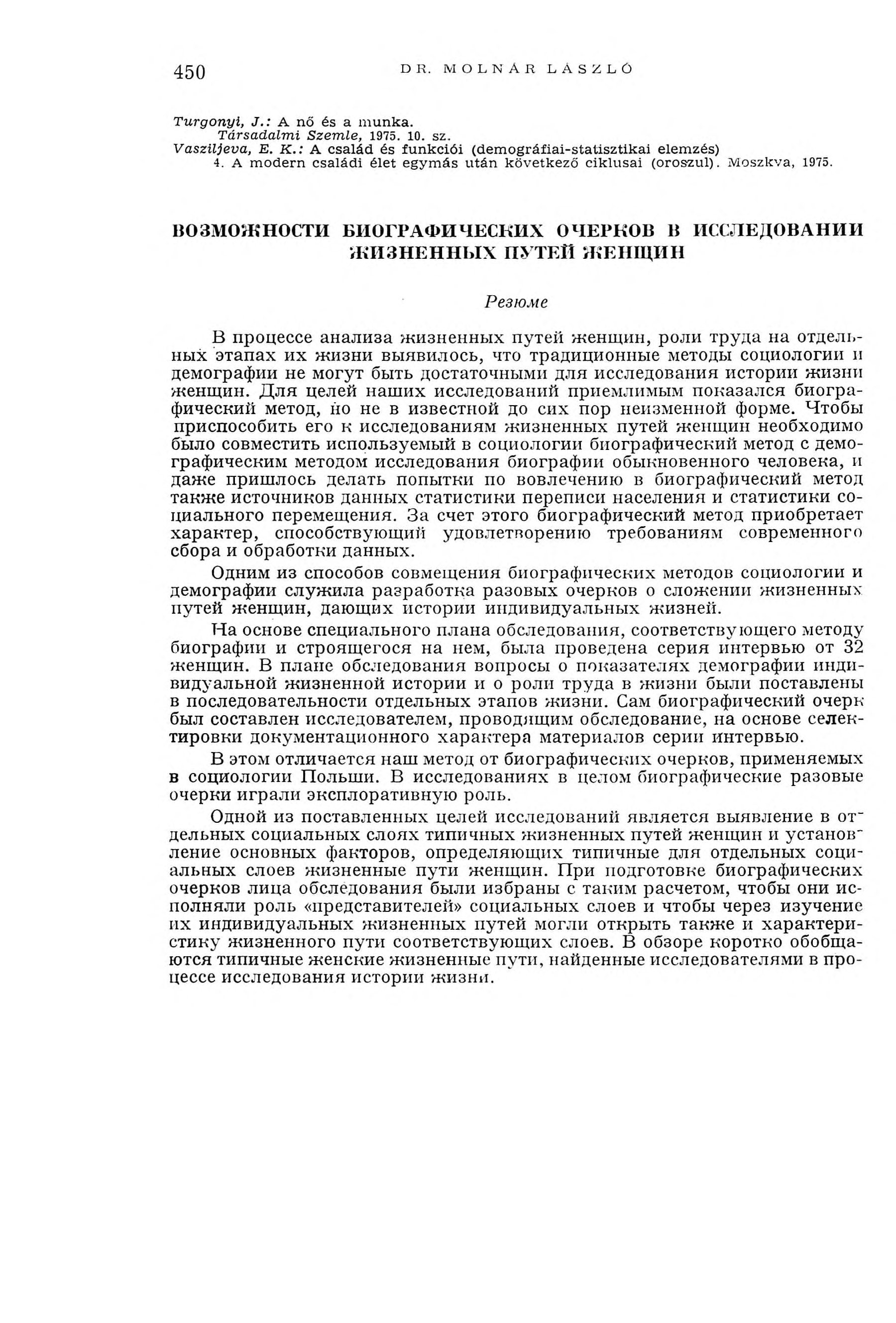 450 DR. M OLNÁR LÁSZLÓ Turgonyi, J.: A nő és a munka. Társadalmi Szem le, 1975. 10. sz. Vasziljeva, E. K. : A család és fu n k ciói (dem ográfiai-statisztikai elemzés) 4.
