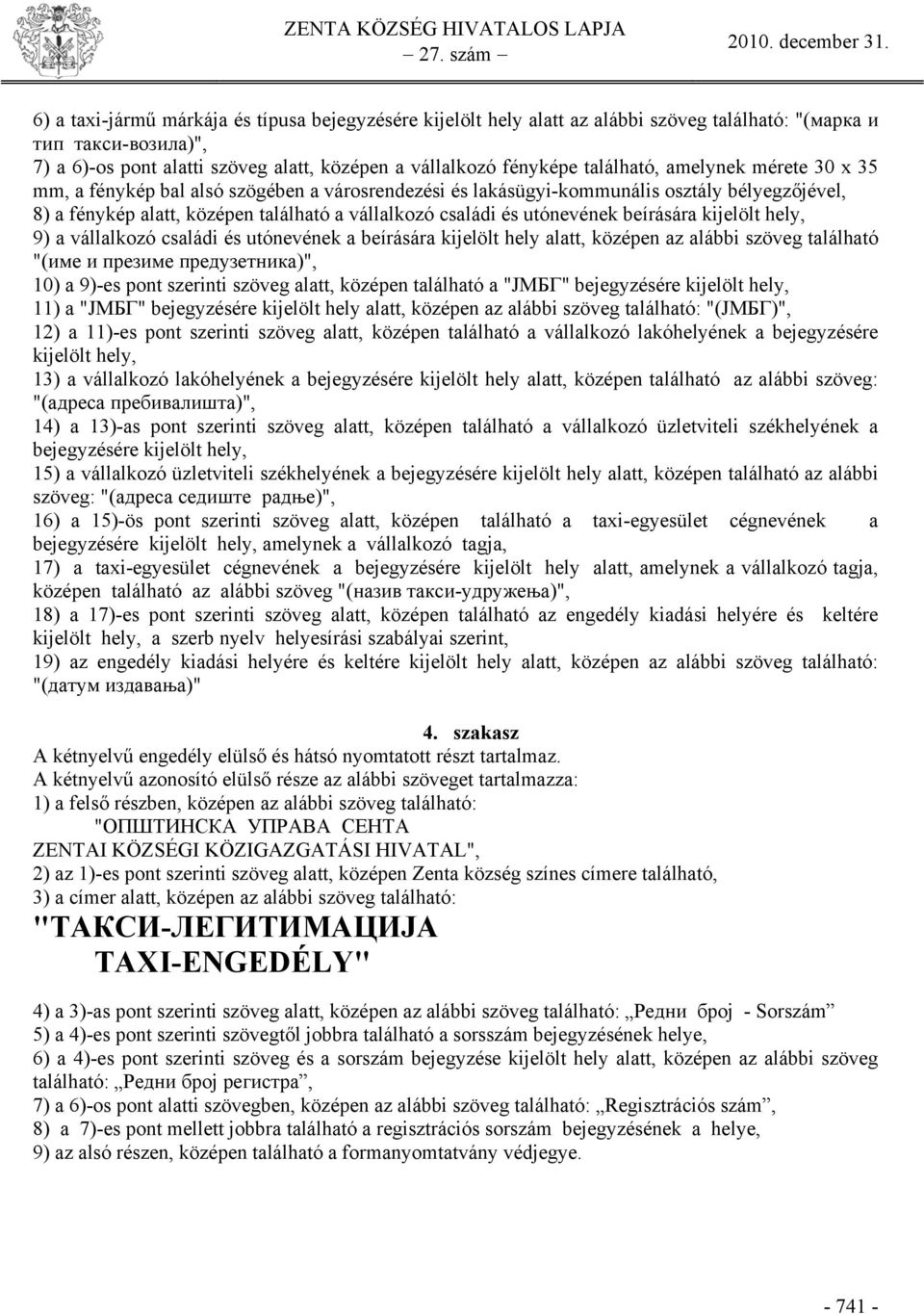 utónevének beírására kijelölt hely, 9) a vállalkozó családi és utónevének a beírására kijelölt hely alatt, középen az alábbi szöveg található "(име и презиме предузетника)", 10) a 9)-es pont szerinti