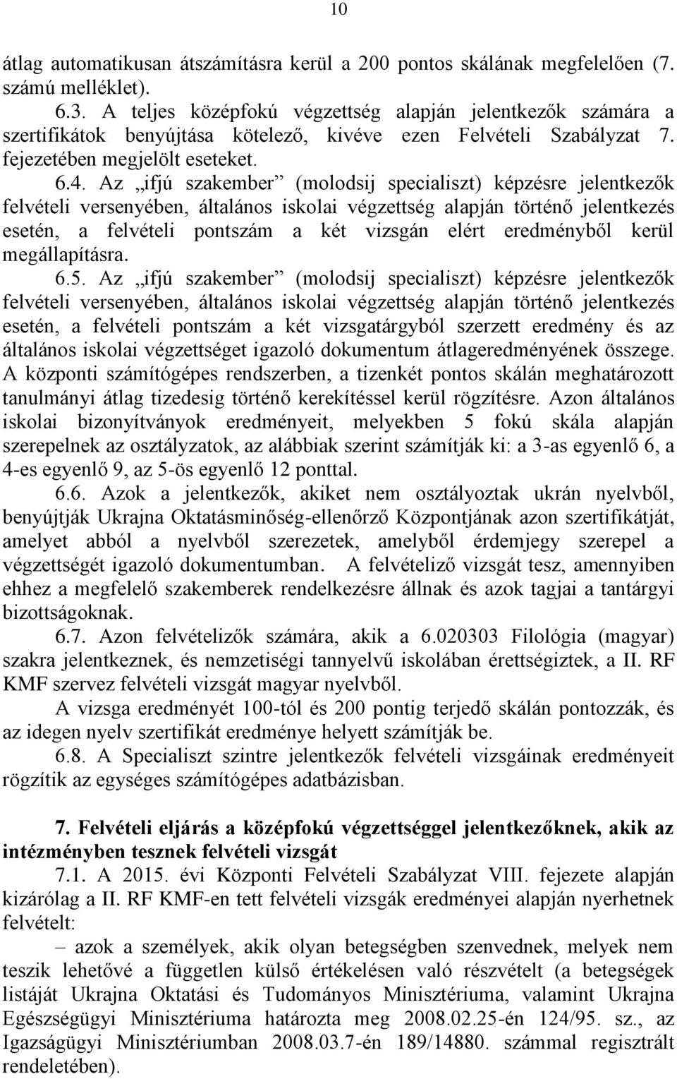 Az ifjú szakember (molodsij specialiszt) képzésre jelentkezők felvételi versenyében, általános iskolai végzettség alapján történő jelentkezés esetén, a felvételi pontszám a két vizsgán elért