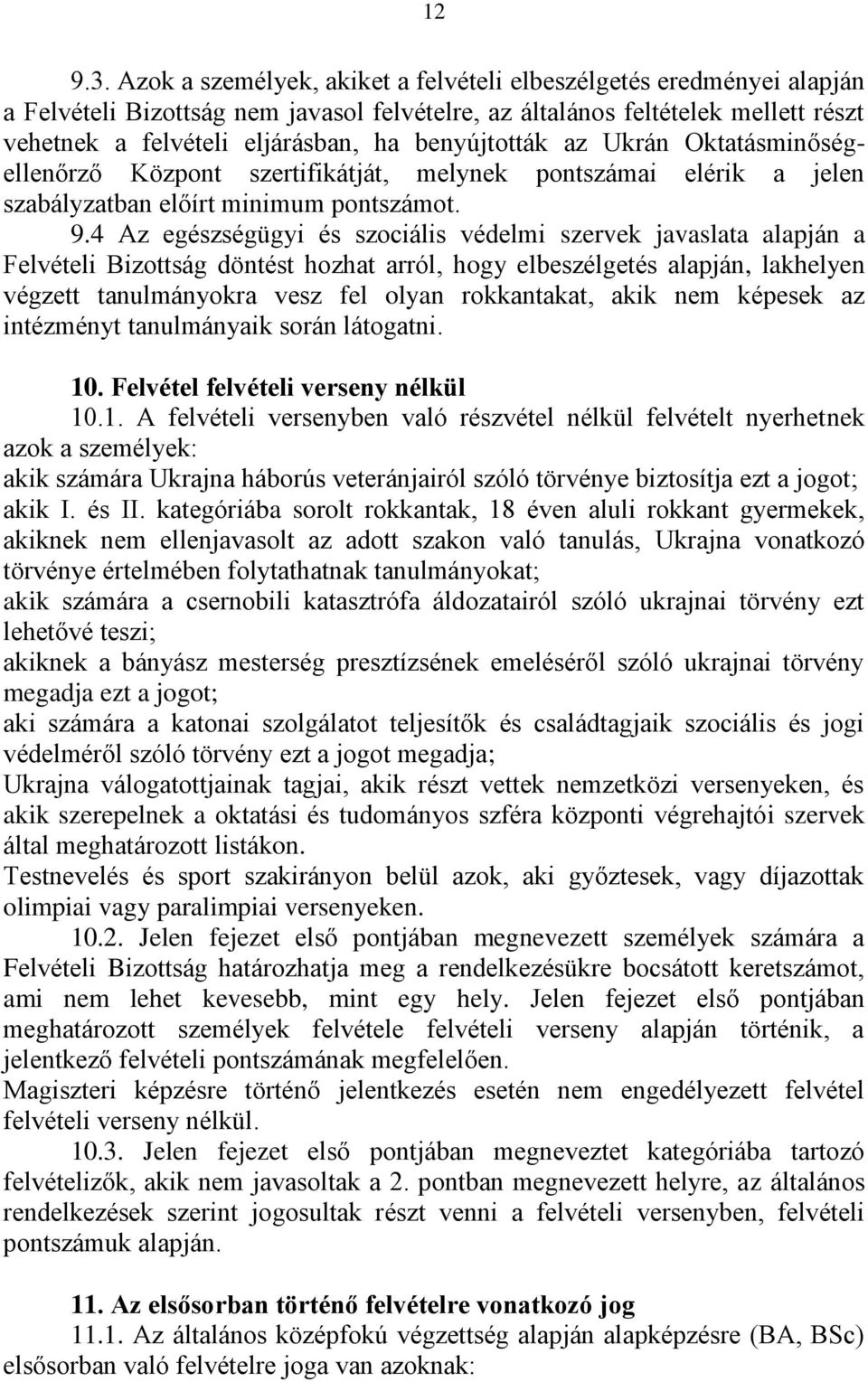 benyújtották az Ukrán Oktatásminőségellenőrző Központ szertifikátját, melynek pontszámai elérik a jelen szabályzatban előírt minimum pontszámot. 9.