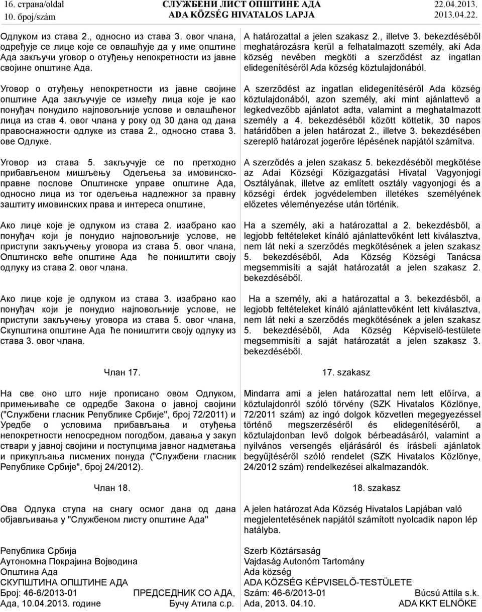 овог члана у року од 30 дана од дана правоснажности одлуке из става 2., односно става 3. ове Одлуке. Уговор из става 5.