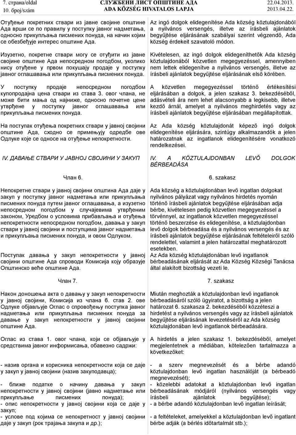 понуда. У поступку продаје непосредном погодбом купопродајна цена ствари из става 3.