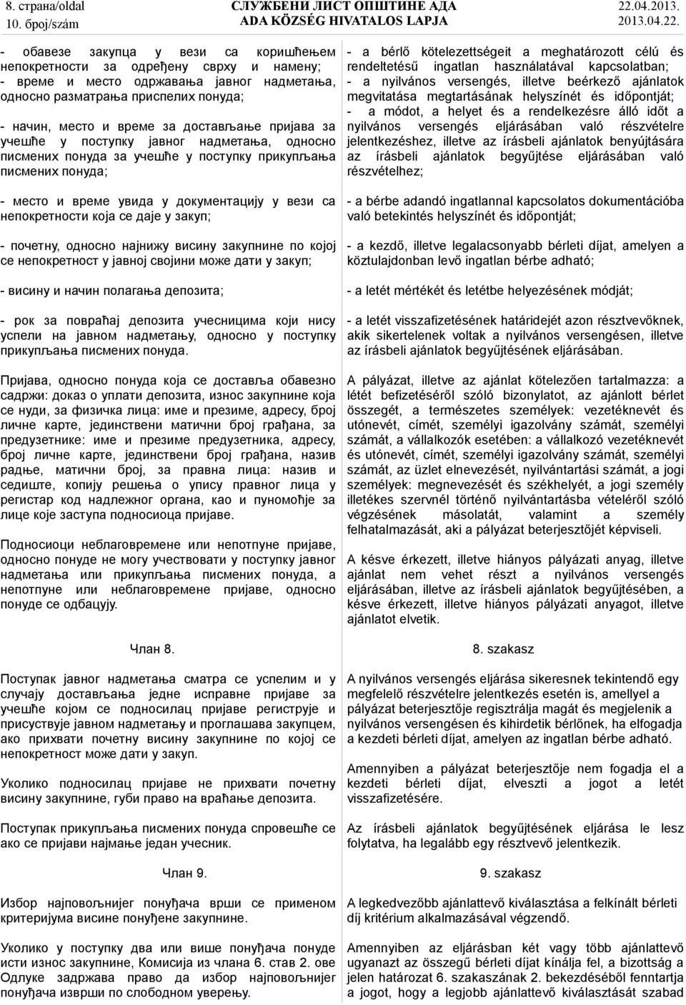 непокретности која се даје у закуп; - почетну, односно најнижу висину закупнине по којој се непокретност у јавној својини може дати у закуп; - висину и начин полагања депозита; - рок за повраћај