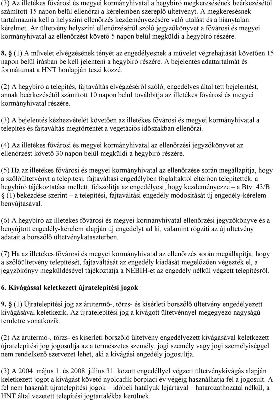 Az ültetvény helyszíni ellenőrzéséről szóló jegyzőkönyvet a fővárosi és megyei kormányhivatal az ellenőrzést követő 5 napon belül megküldi a hegybíró részére. 8.