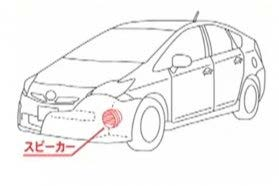 AZ AVAS működése a Toyota Prius példáján A lökhárító mögé szerelt hangszóró sebességfüggő hangot ad, amelyet a videón meg is lehet hallgatni.