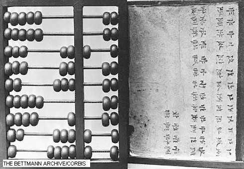 ABACUS