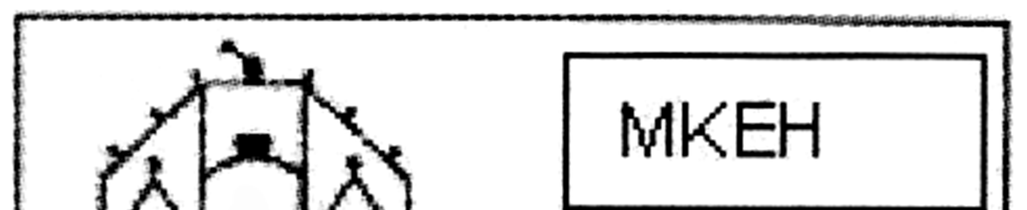 b) A hitelesítő öntapadó matrica leírása, rajzolata: Fekvő téglalap alakú, keretes mezőben, bal oldalon a Szentkorona stilizált jele.