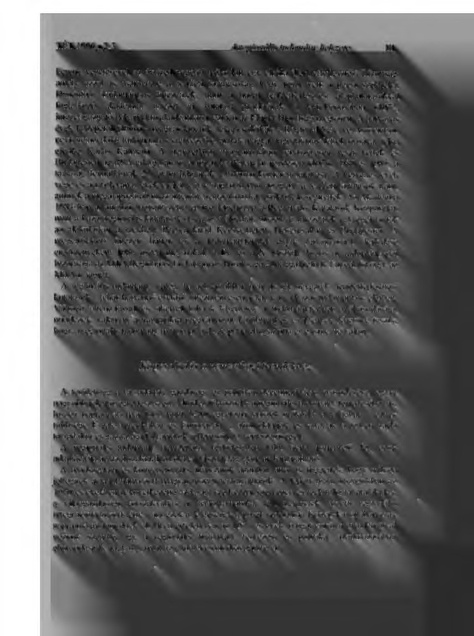 TÉT 1996 2-3 A regionális tudomány helyzete III Ferenc vezetésével az évtized végét ől működött egy elnöki Területfejlesztési Bizottság, amely azzal is ösztönözte a területi kutatásokat, hogy részt