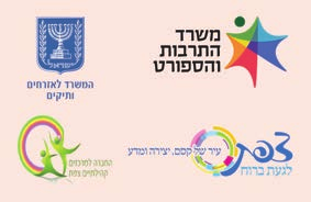 חידוש חברות בחוג ידידי המוזיאון: מקווים לתרומתכם! המשימות הרבות שלקחנו על עצמנו השנה, הן בשל אירועי שנת השבעים והן בשל הפעילויות המוגברות במוזיאון עצמו, מעמידות אותנו בפני אתגרים כספיים מורכבים.
