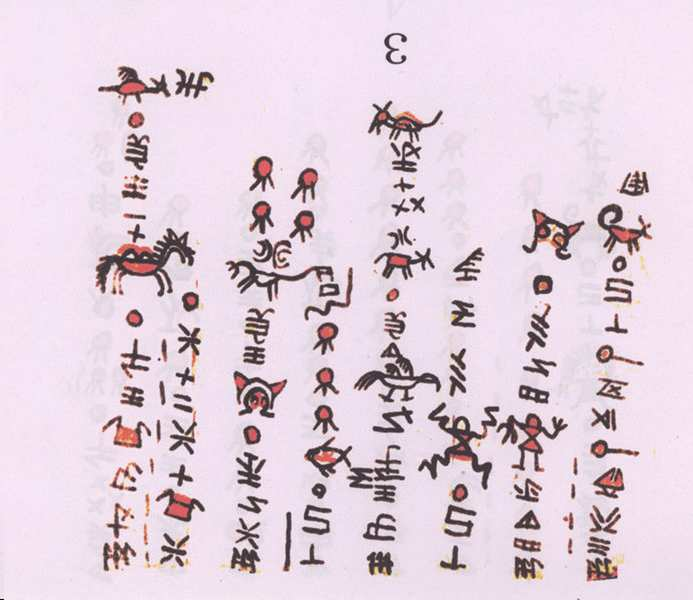 szui: 4. Tai-kadai (kam-thai) nyelvek 4.3. Kam-szui alág kb. 200 ezer beszélı, Kujcsou tart.
