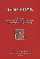 A HAKUHODO Alapítványnak köszönhetően rengetek tapasztalatot szerezhettünk, a japán nyelvet pedig gyakorlatban is használni tudtuk.