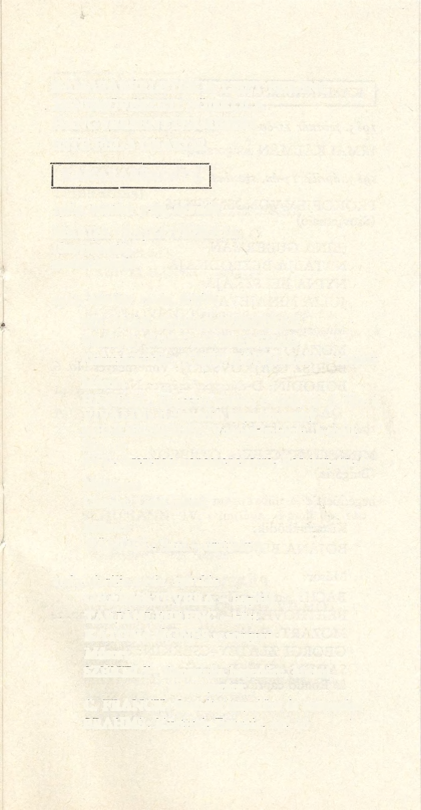 KAMARABÉRLETEK A LISZT FERENC ZENEMŰVÉSZETI FŐISKOLA HANGVERSENYTERMÉBEN ESTE FÉL 8 ÓRAKOR KAMARABÉRLET I. 1984.