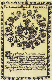 III. FEJEZET 114 4 II. János Kázmér A Zaporozzsjai Had lajstromának címlapja Az ukrán kozák állam létrehozásának terve. A szabadságharc évei alatt B.