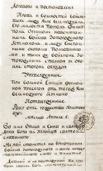 Az alaptörvény korlátozta a hetman jogait, előirányozta egy képviseleti szervnek, a főtanácsnak a létrehozást. Megalapozta a hatalom megosztásának elvét törvényhozói, végrehajtói és bírói hatalomra.