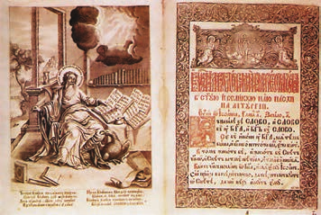 28.. Egyházi élet. Kultúra a XVII. század végén a XVIII. század első felében Szinopszis I. Haljatovszkij: János evangélista A lírai költészet legszebb alkotásait Sz. Klimkovszkij, I. Bacsinszkij, D.