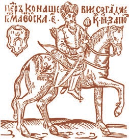 A kozákok hősi hadjáratai. A XVII.