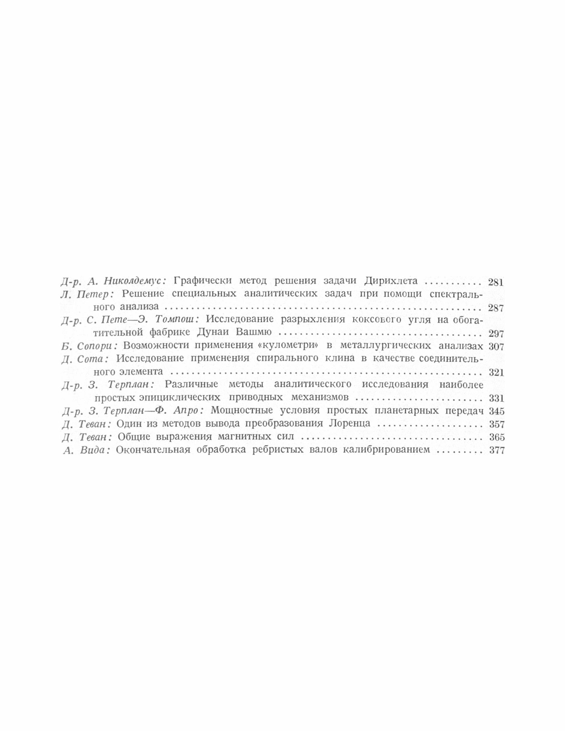 JI-p A Hurco/láemyc: Fpqynqecxu Meron pemenn nuu Jlnpuxsmr JI Uemep: Pemenne cneuunbublx nnmuueckux szxu npn nomomh CHeKTpnb- Horounn ji-p C neme-b ToMnow: I/Iccnenosnne ppbrxnex-m KOKCOBOFO ymg H