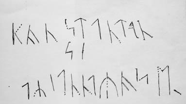 146 ŰHLY gyarázható a betűk túl széles (megszélesedett) volta: méretük általában 0,5 1 cm között ingadozik. A jelek magassága is elüt az itt lévő más feliratok betűihez képest: 10 17 centiméteresek.