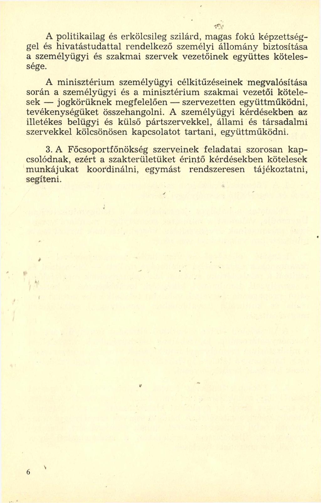 A politikailag és erkölcsileg szilárd, magas fokú képzettséggel és hivatástudattal rendelkező személyi állomány biztosítása a személyügyi és szakmai szervek vezetőinek együttes kötelessége.