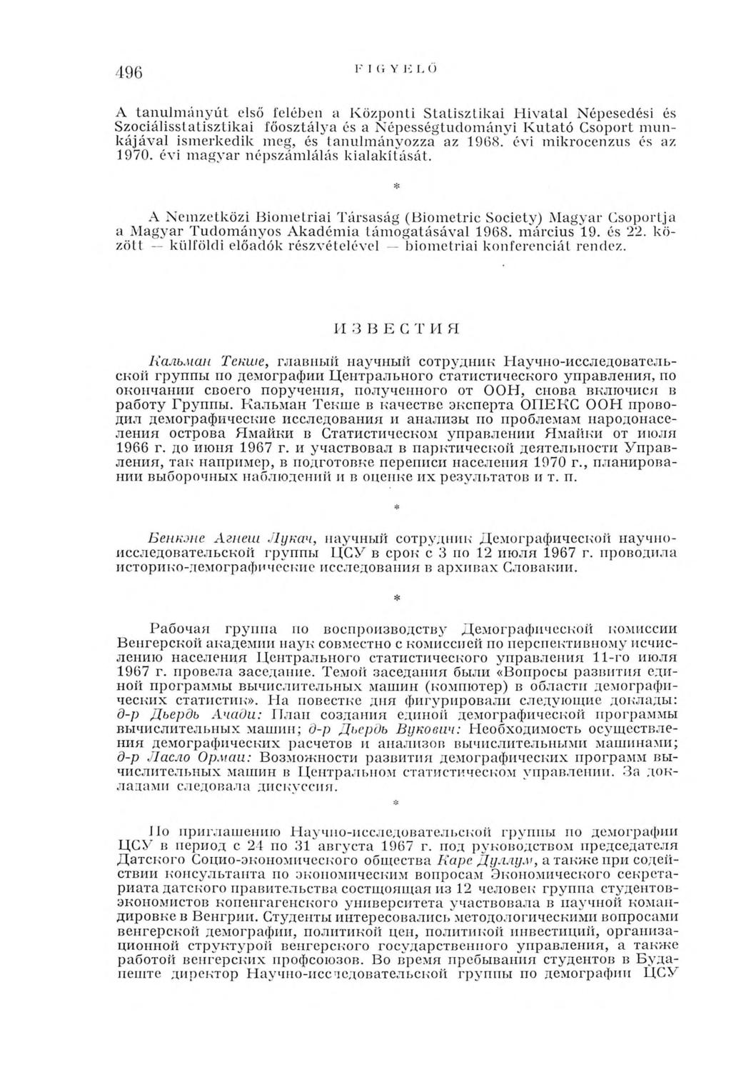 496 A tanulm ányút első felében a Központi Statisztikai H ivatal Népesedési és Szociálisstatisztikai főosztálya és a N épességtudom ányi K utató Csoport m unkájával ismerkedik meg, és tanulm ányozza