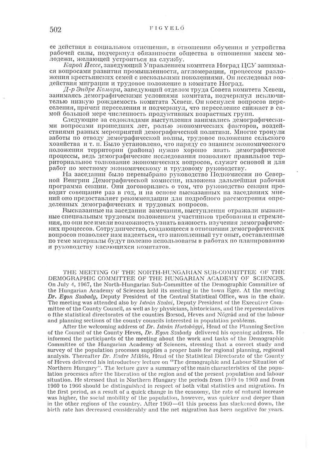 502 F IG Y E L Ő ее действия в социальном отношении, в отношении обучения и устройства рабочей силы, подчеркнул обязанности общества в отношении массы молодежи, желающей устроиться на службу.