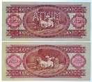 20 Forint C:UNC,AUAdamo F12 40.000 30068. 30069. 30068. 30069. 1960.