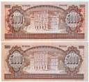 5000 Forint with J 00000634 serial number and with red MINTA(SPECIMEN) overprint and perforation + 1992. 5000 Forint C:UNCAdamo F50M,F50 1993.