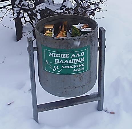 22 Csernicskó István Az abszolút világnyelv, az angol kárpátaljai presztízsét jelzi, hogy akár egy szemeteskukán is megjelenhet, ahol az ukrán nyelvű szöveg alatt a dohányzásra kijelölt helyet