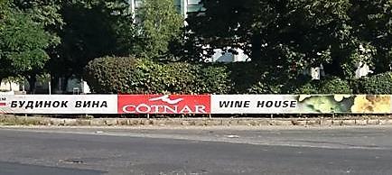 célt: Transcarpathia ( ) is the home of Ukraine's best red wines 2, azaz: Kárpátalja a legjobb ukrajnai vörösborok hazája.