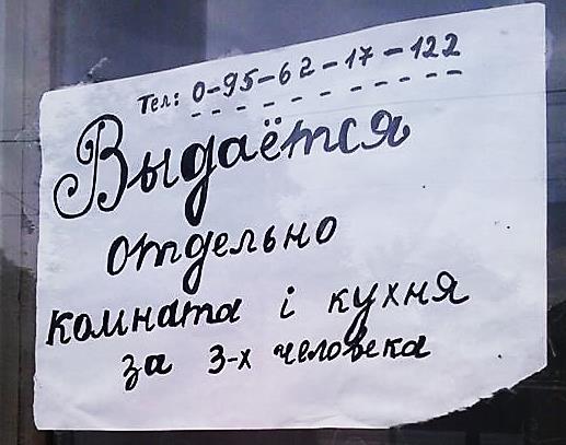 Nyelv, gazdaság, társadalom 29 Kárpátalján, az iskolákban sem oktatják, felnőtt egy generáció, amely nem feltétlenül ismeri a sztenderd oroszt (Csernicskó 2016a). A 22.