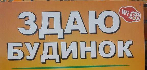 nevei többnyire ukrán és magyar nyelven is olvashatók.