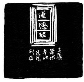 brushwork. Individual penmanship develops over long years of practice doing the strokes on quad paper, writing characters, and copying calligraphy models and styles.