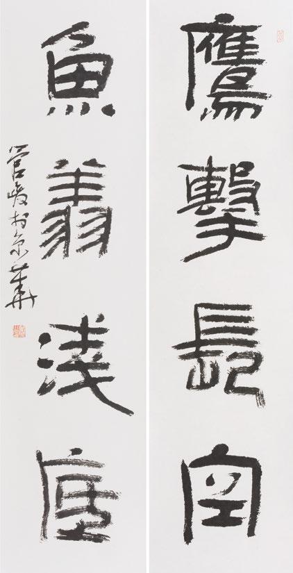 管峻 1964 年出生, 江苏滨海县人, 毕业于南京艺术学院中国画专业 现为中国艺术研究院中国书法院院长 中华文化促进会主席团成员兼书画委员会主任 中国书法家协会理事 荣宝斋特聘书法家 余秋雨大师工作室特聘研究员 国家一级美术师 Guan Jun 海阔鱼跃频激浪, 风轻舟楫竞扬帆 A tenger tele van ugráló, egymás után a hullámba csapódó