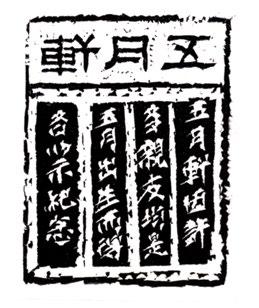 Mencius said, I had a good upbringing, I (was made to) start out