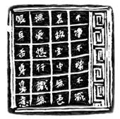 üressége Prajñāpāramitāhŗdaya Heart Sutra The